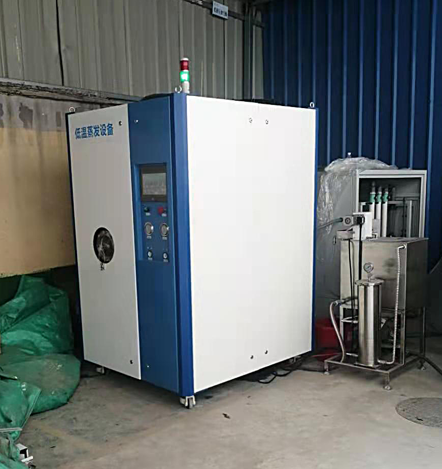 低温蒸发技术在工业废液处理中应用现状及发展趋势